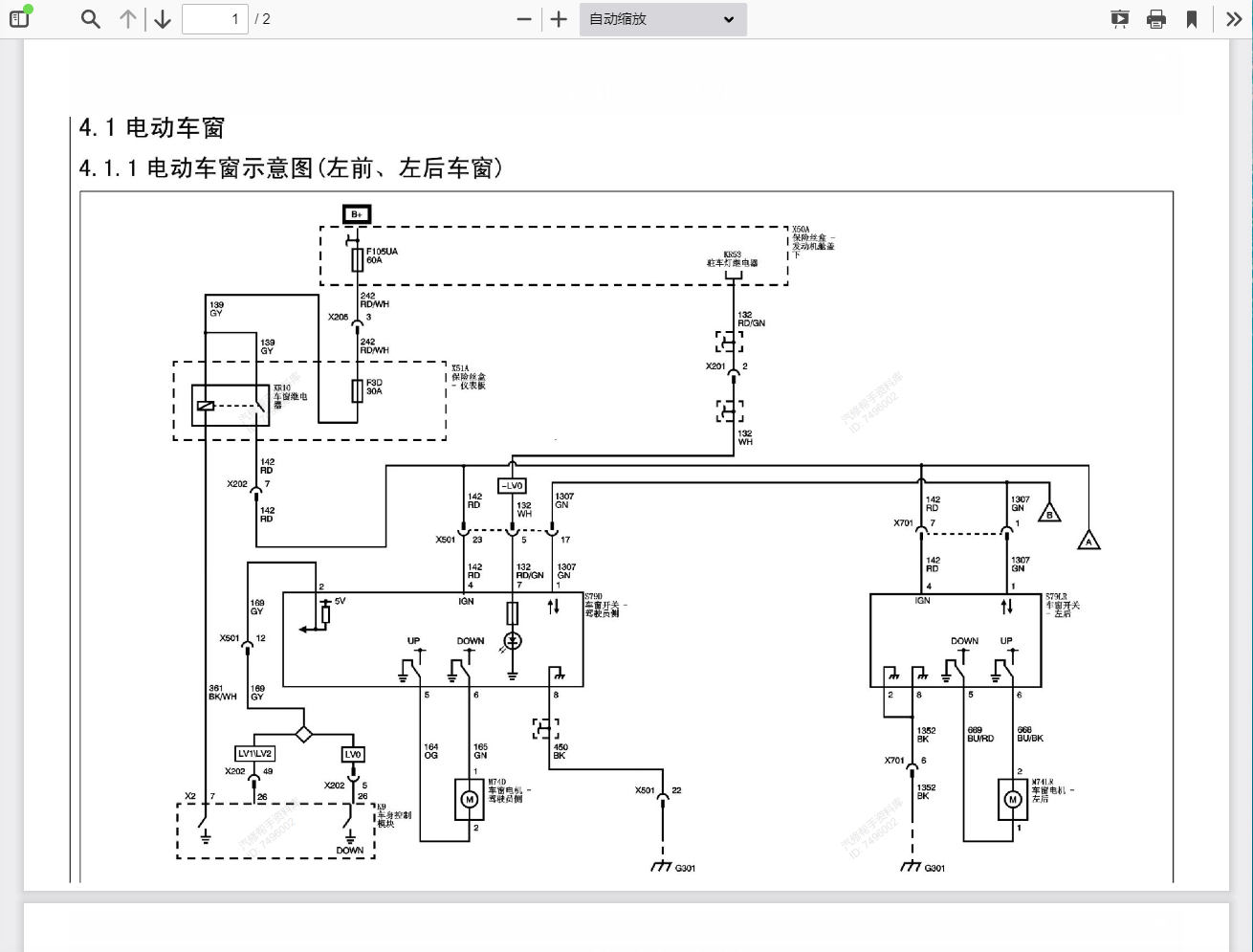 汽車維修資料庫(kù)