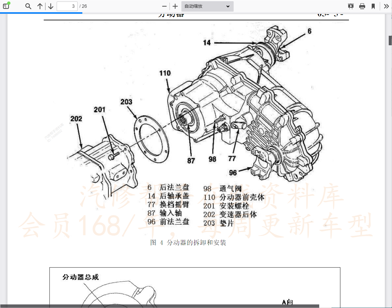微信截圖_20230810160950.png