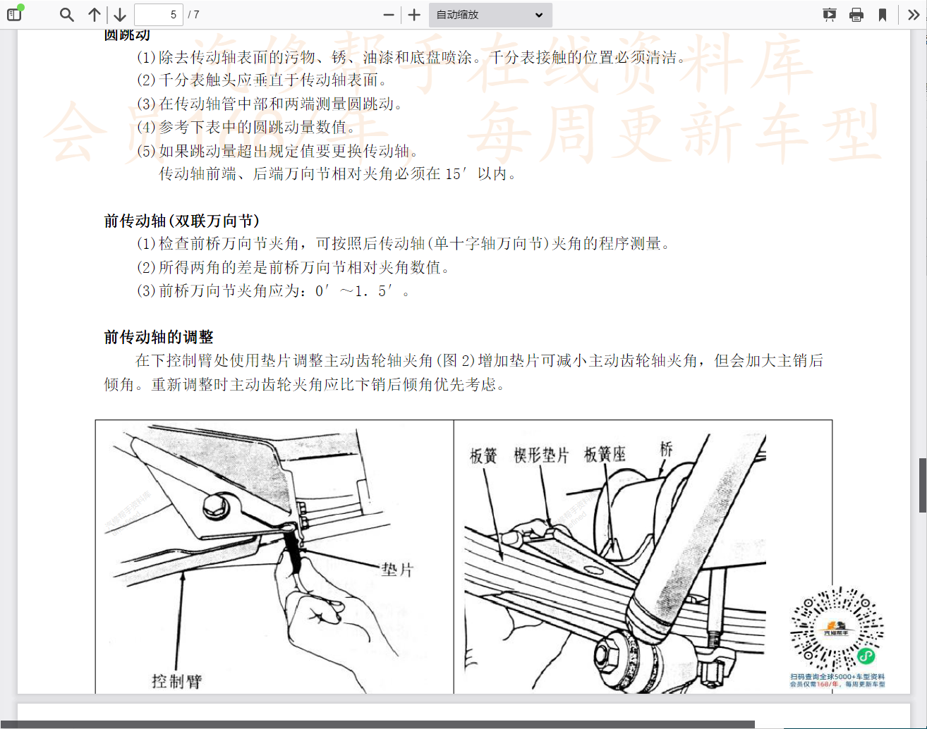 微信截圖_20230810160941.png
