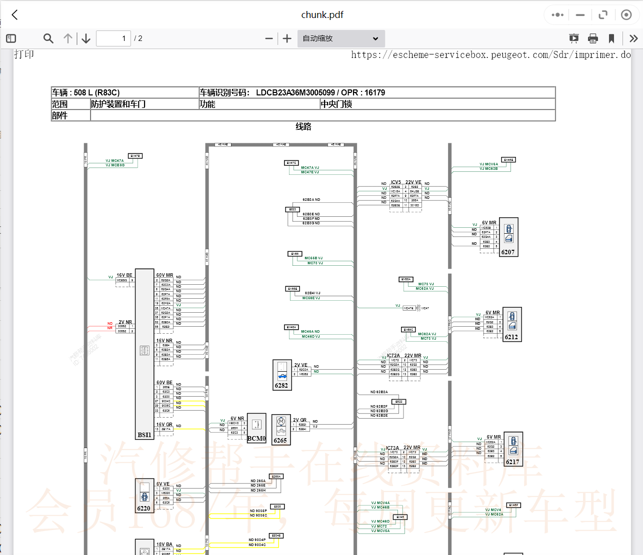 標(biāo)致維修手冊(cè)