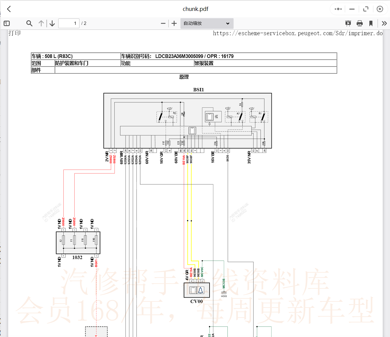 標(biāo)致維修手冊(cè)