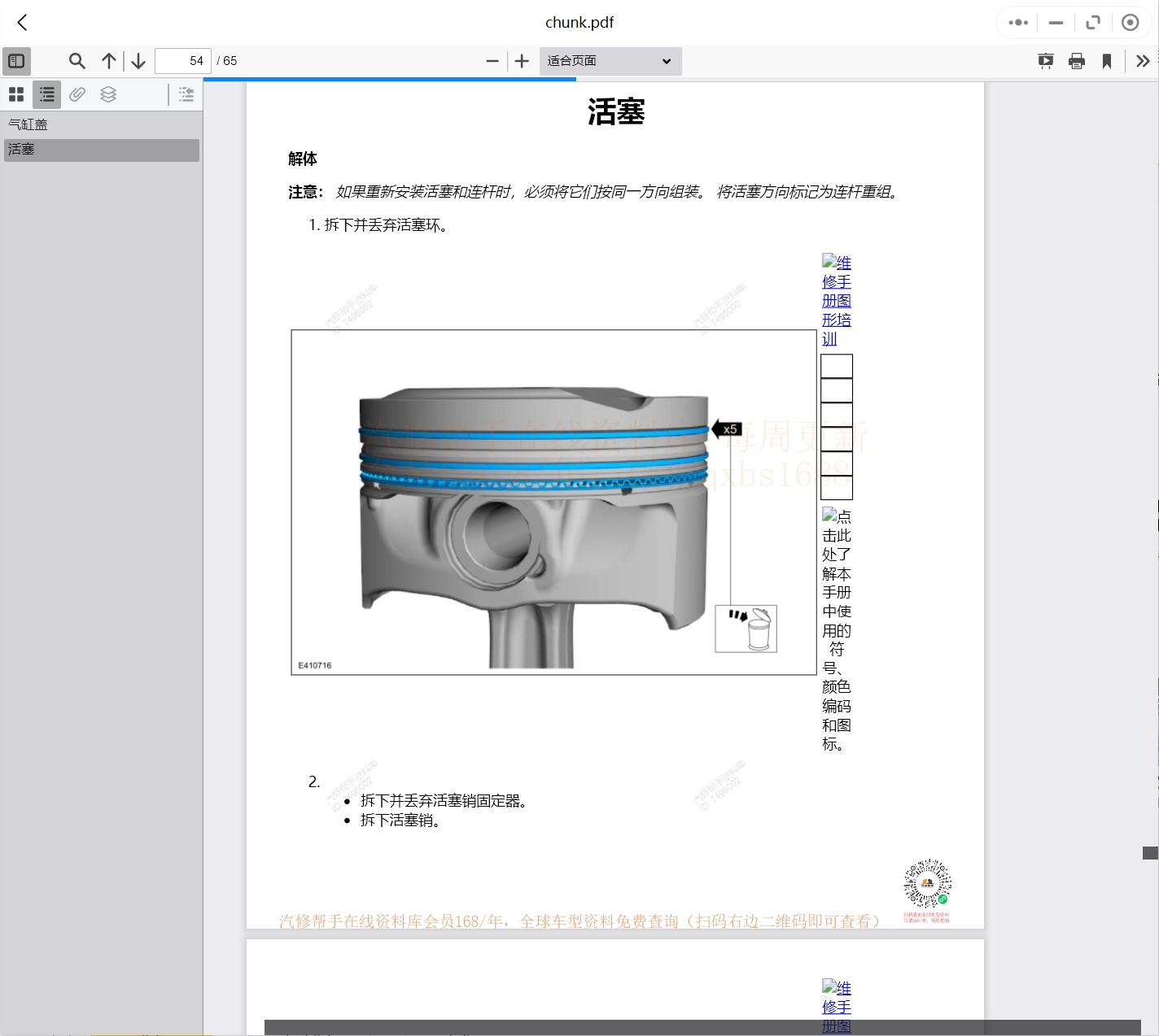 微信截圖_20231013102829.png