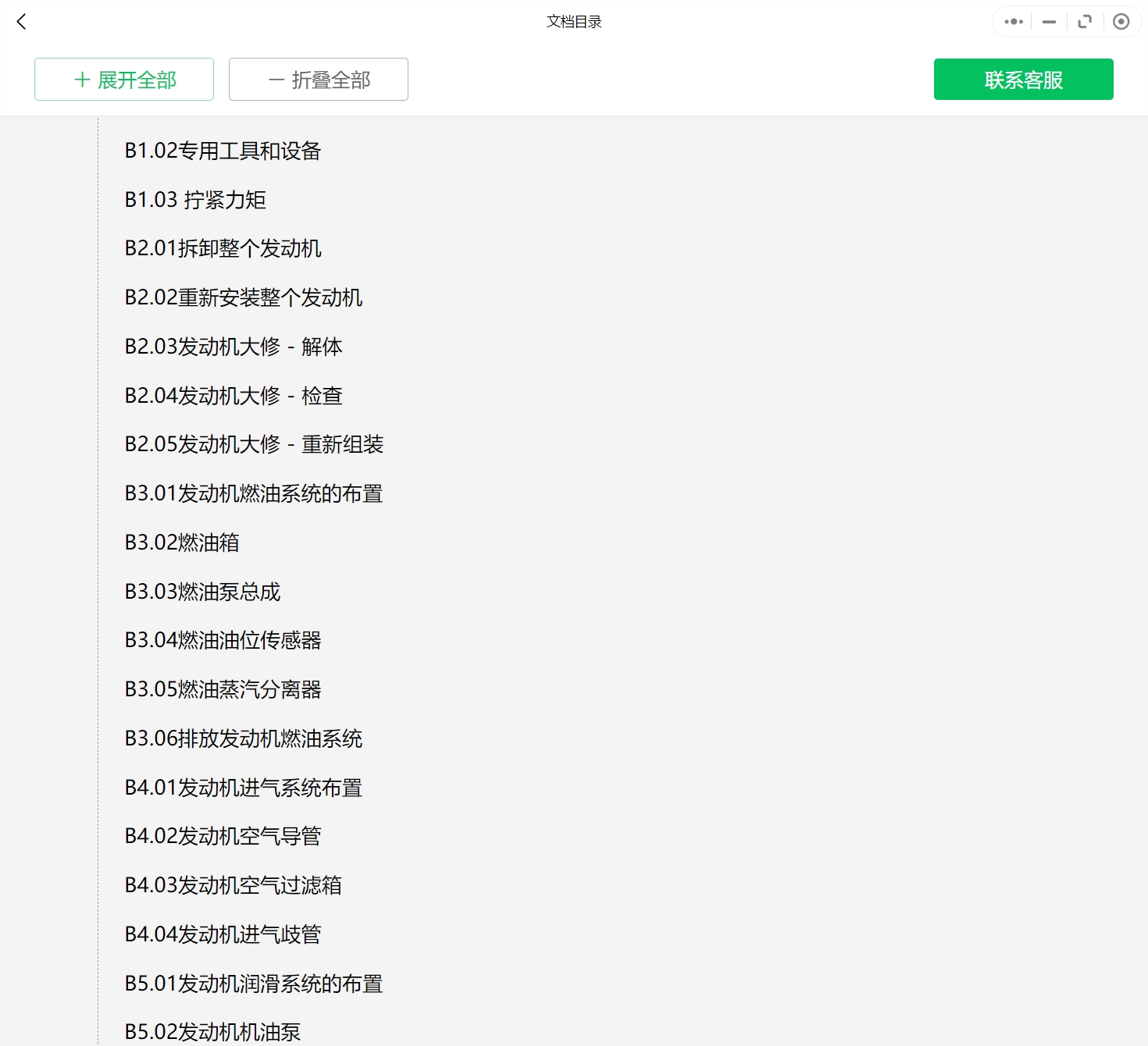 2008-2015年款法拉利汽車維修手冊和電路圖線路接線圖資料更新汽修幫手資料庫