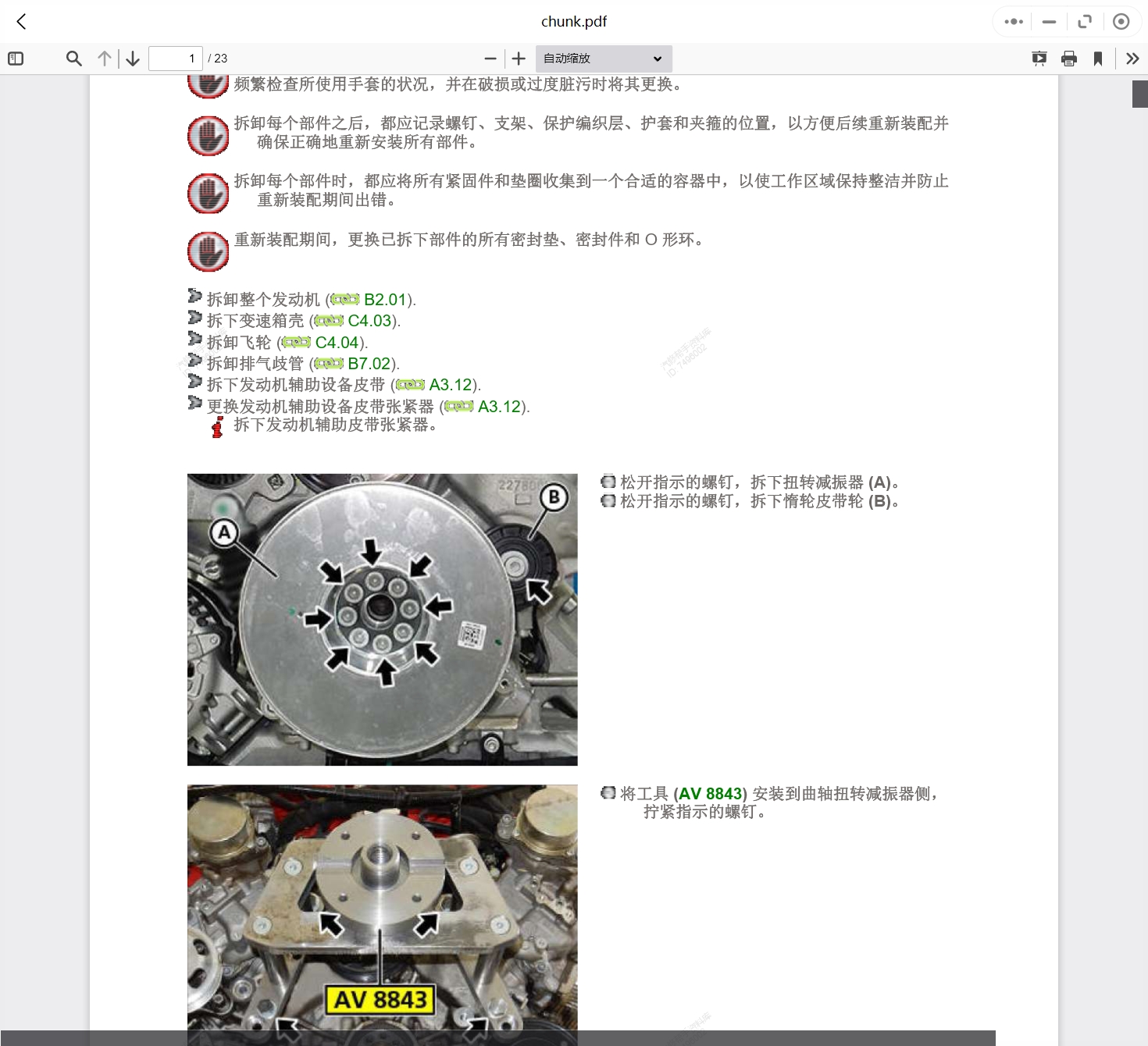 2008-2015年款法拉利汽車維修手冊和電路圖線路接線圖資料更新汽修幫手資料庫
