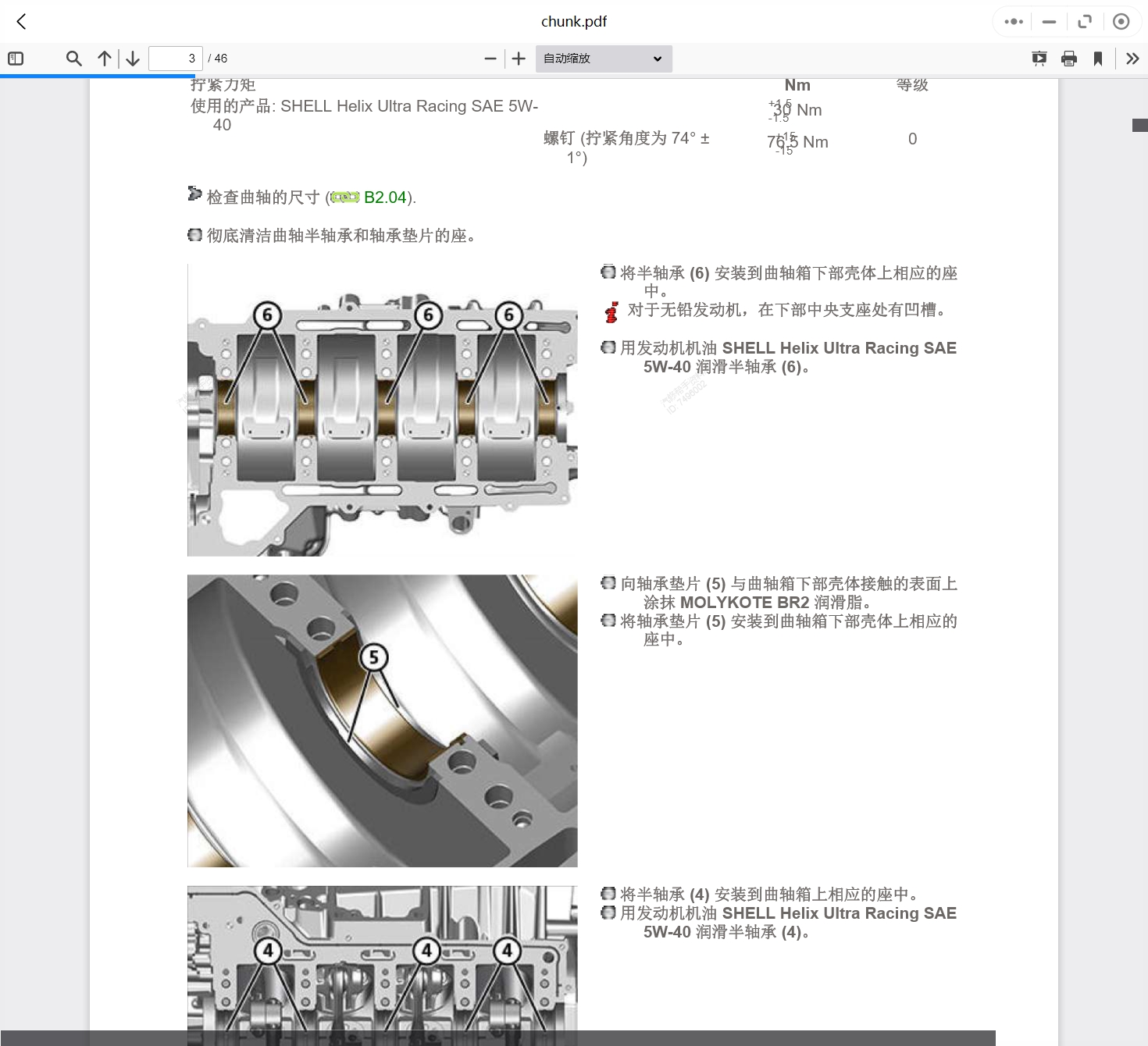 2008-2015年款法拉利汽車維修手冊和電路圖線路接線圖資料更新汽修幫手資料庫