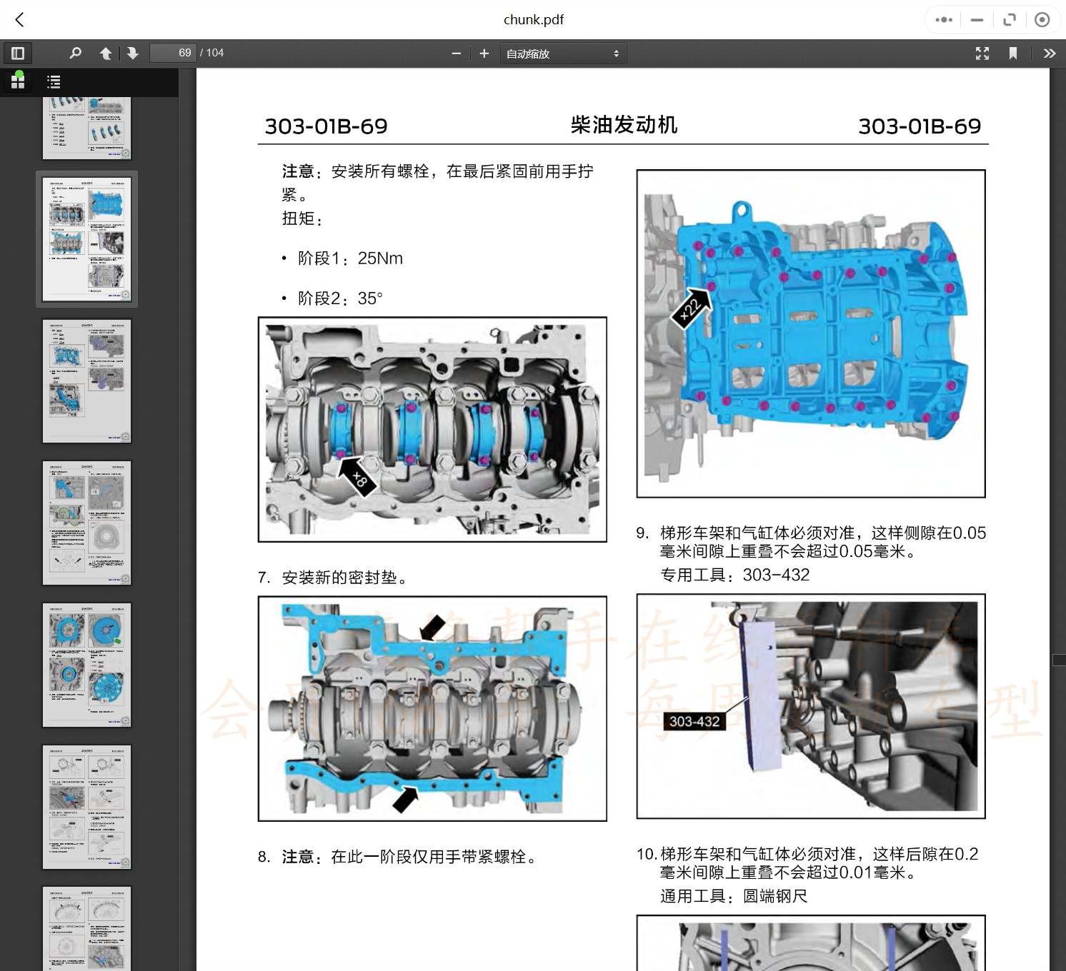 2007-2022年款江鈴福特汽車(chē)維修手冊(cè)和電路圖線路接線圖資料更新汽修幫手資料庫(kù)