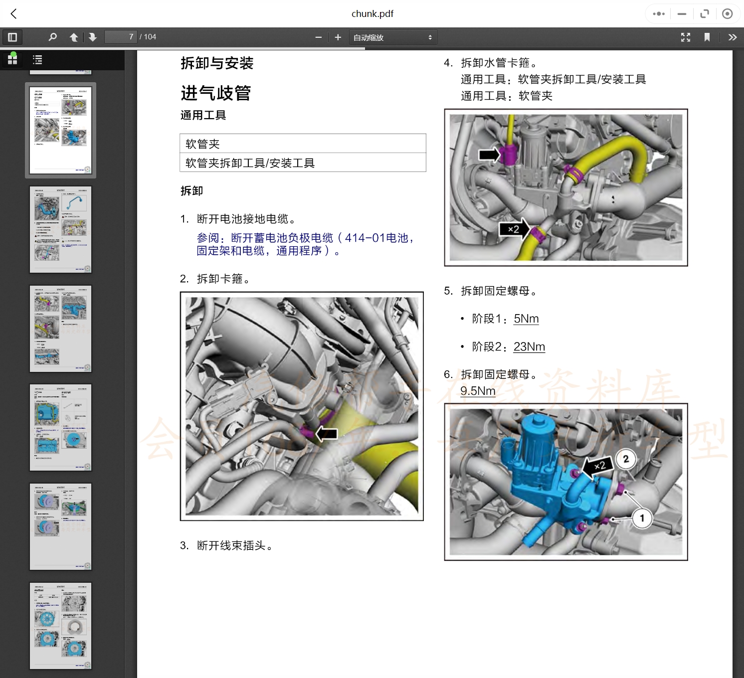 2007-2022年款江鈴福特汽車(chē)維修手冊(cè)和電路圖線路接線圖資料更新汽修幫手資料庫(kù)
