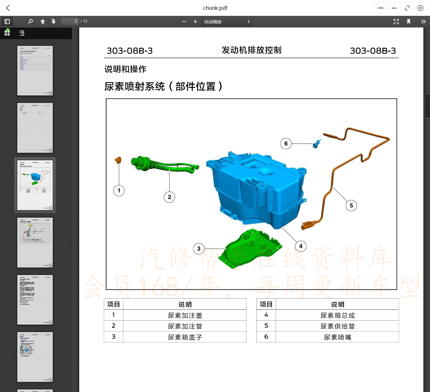 2007-2022年款江鈴福特汽車(chē)維修手冊(cè)和電路圖線路接線圖資料更新汽修幫手資料庫(kù)