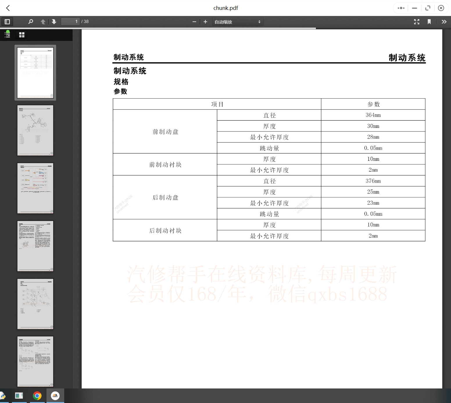 微信截圖_20231112104742.png