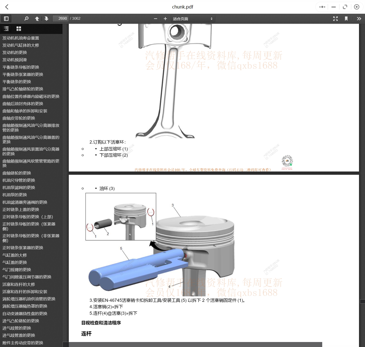 微信截圖_20231120110338.png