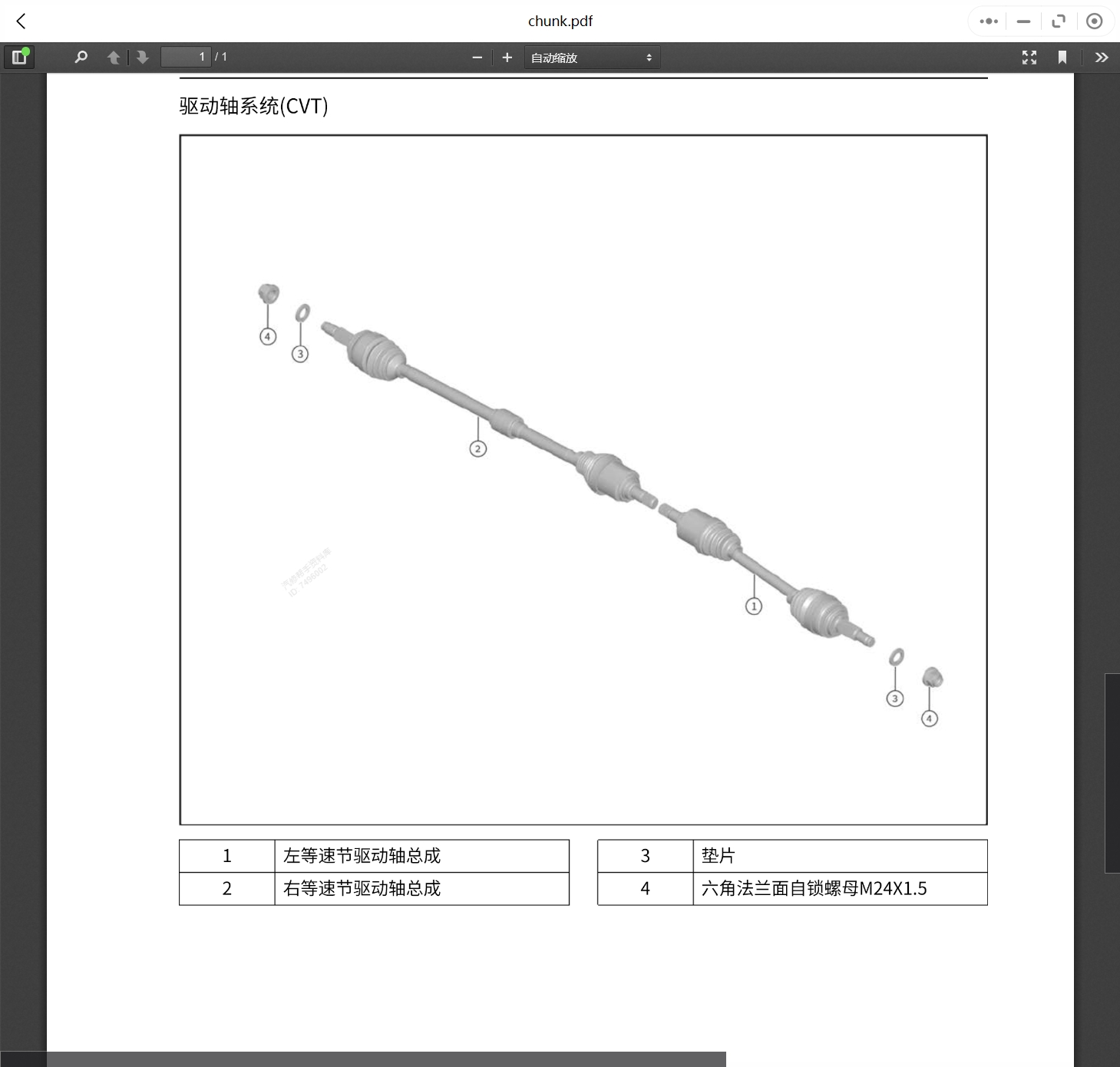 2014-2020年款凱翼汽車維修手冊(cè)和電路圖線路接線圖資料更新汽修幫手資料庫