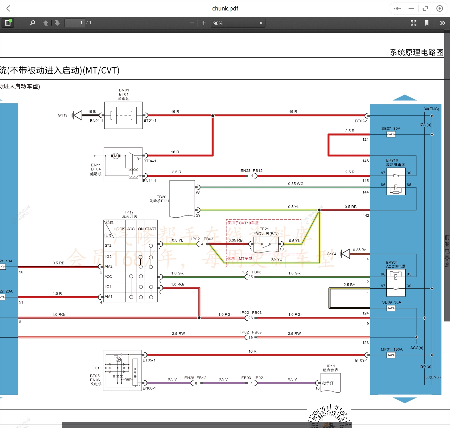 2014-2020年款凱翼汽車維修手冊(cè)和電路圖線路接線圖資料更新汽修幫手資料庫