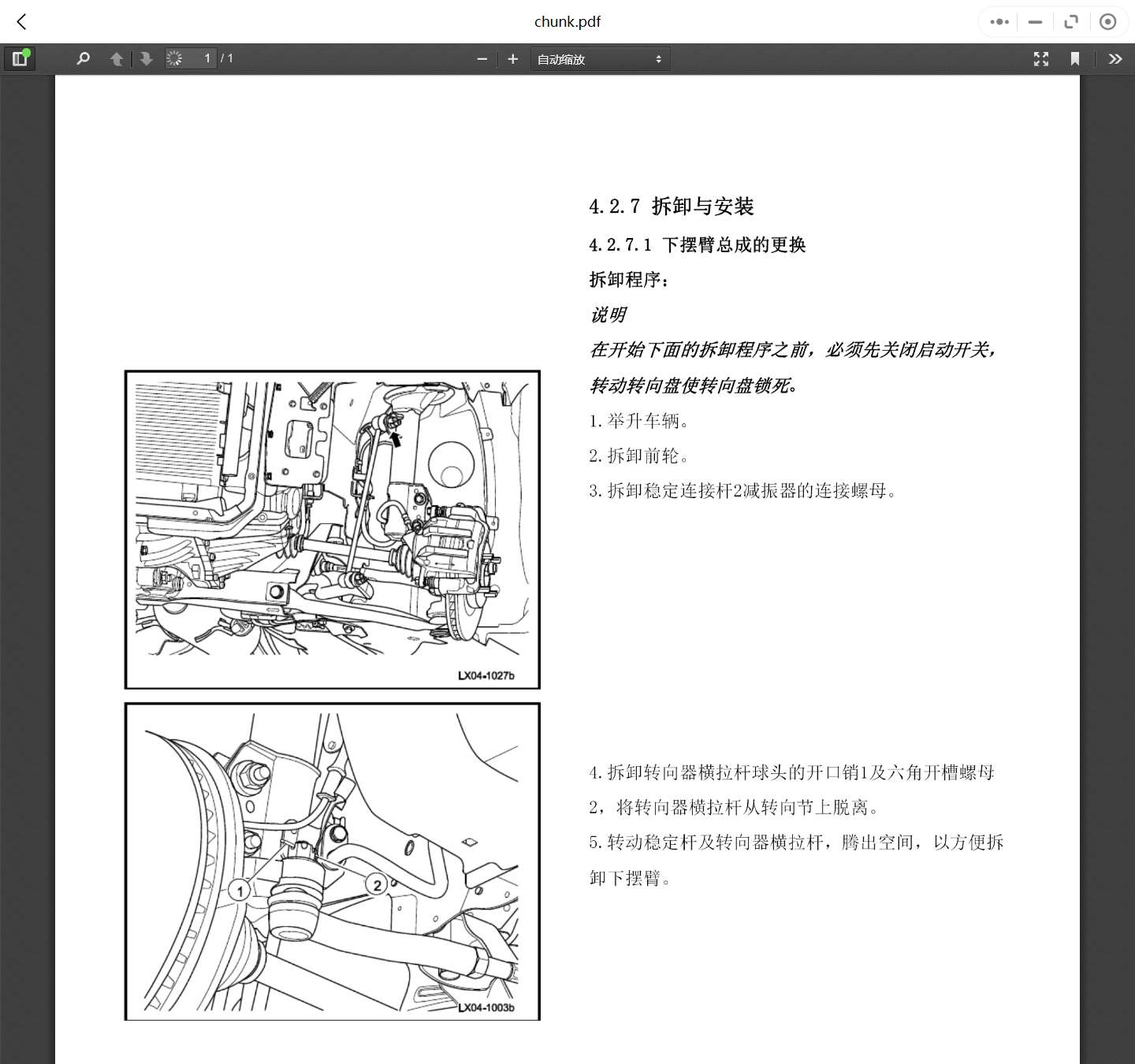 2013-2018年康迪汽車維修手冊(cè)和電路圖線路接線圖資料更新汽修幫手資料庫(kù)