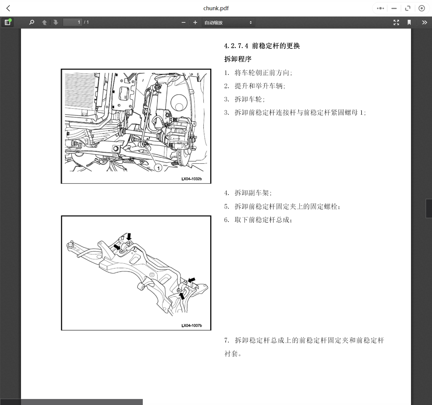 2013-2018年康迪汽車維修手冊(cè)和電路圖線路接線圖資料更新汽修幫手資料庫(kù)g