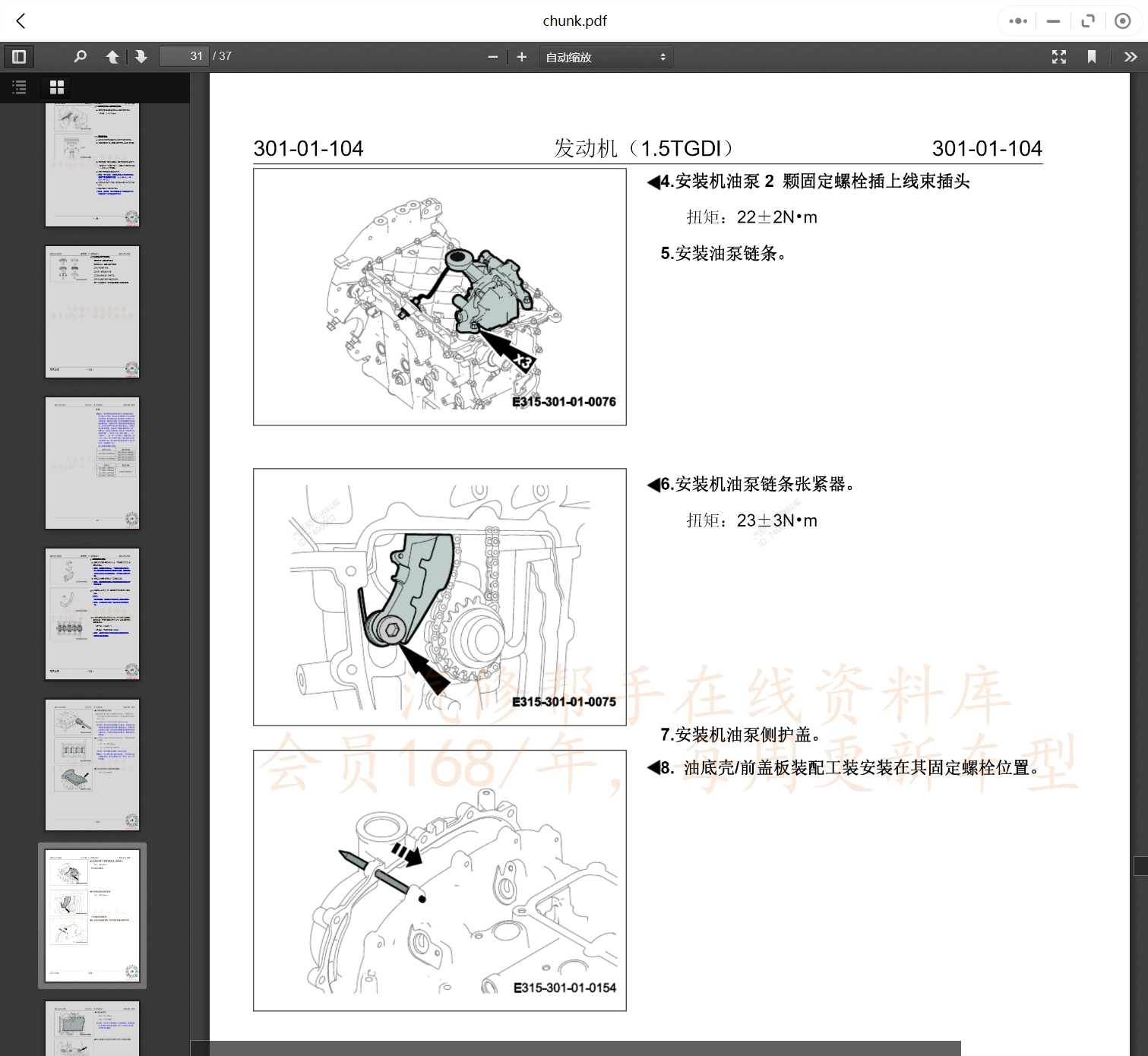 2006-2020年陸風(fēng)和領(lǐng)途汽車維修手冊(cè)和電路圖[資料更新]