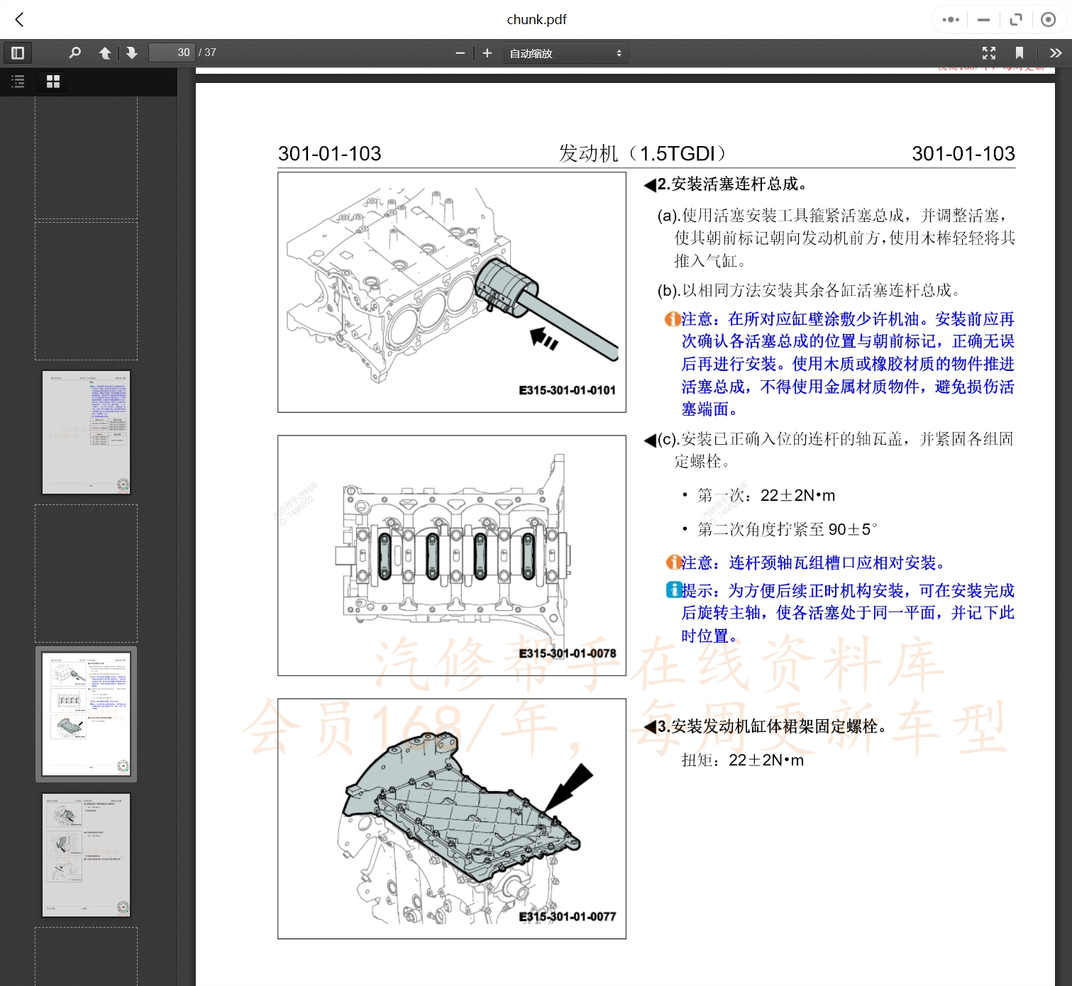 2006-2020年陸風(fēng)和領(lǐng)途汽車維修手冊(cè)和電路圖[資料更新]
