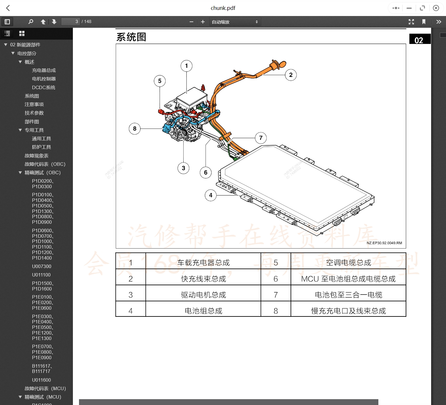 微信截圖_20240103135336.png
