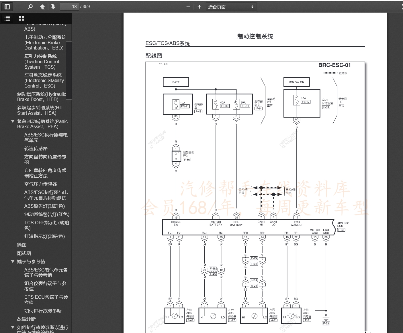 2011-2018年納智捷汽車維修手冊(cè)和電路圖[資料更新]