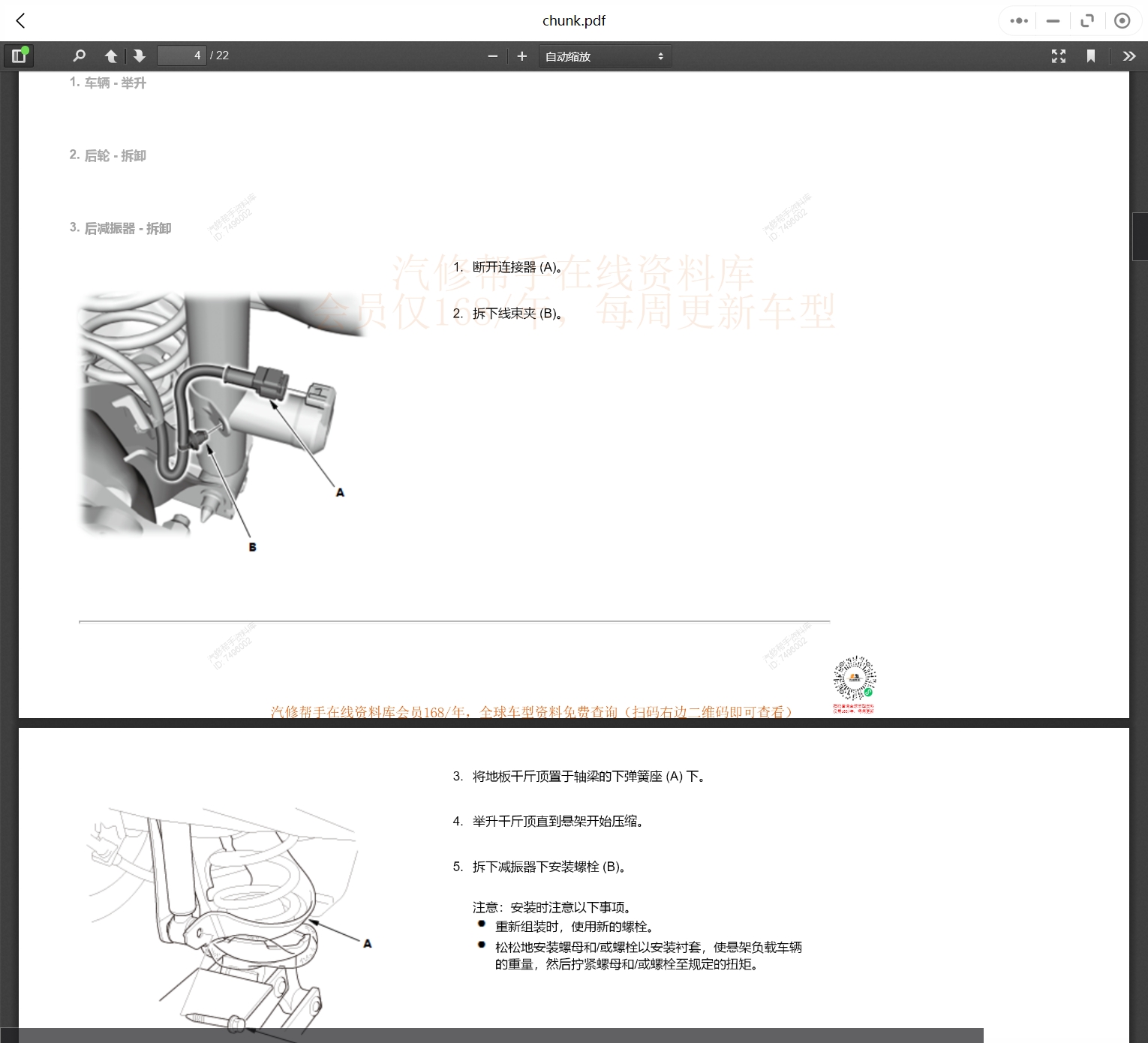 1991-2021年謳歌汽車維修手冊和電路圖[資料更新]