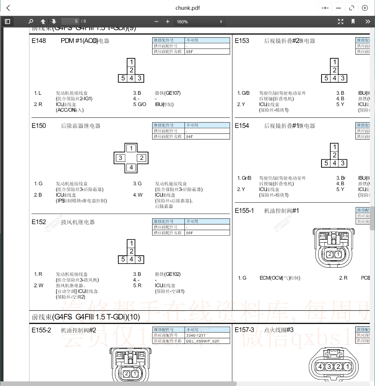 2002-2023年現代汽車維修手冊和電路圖[資料更新]