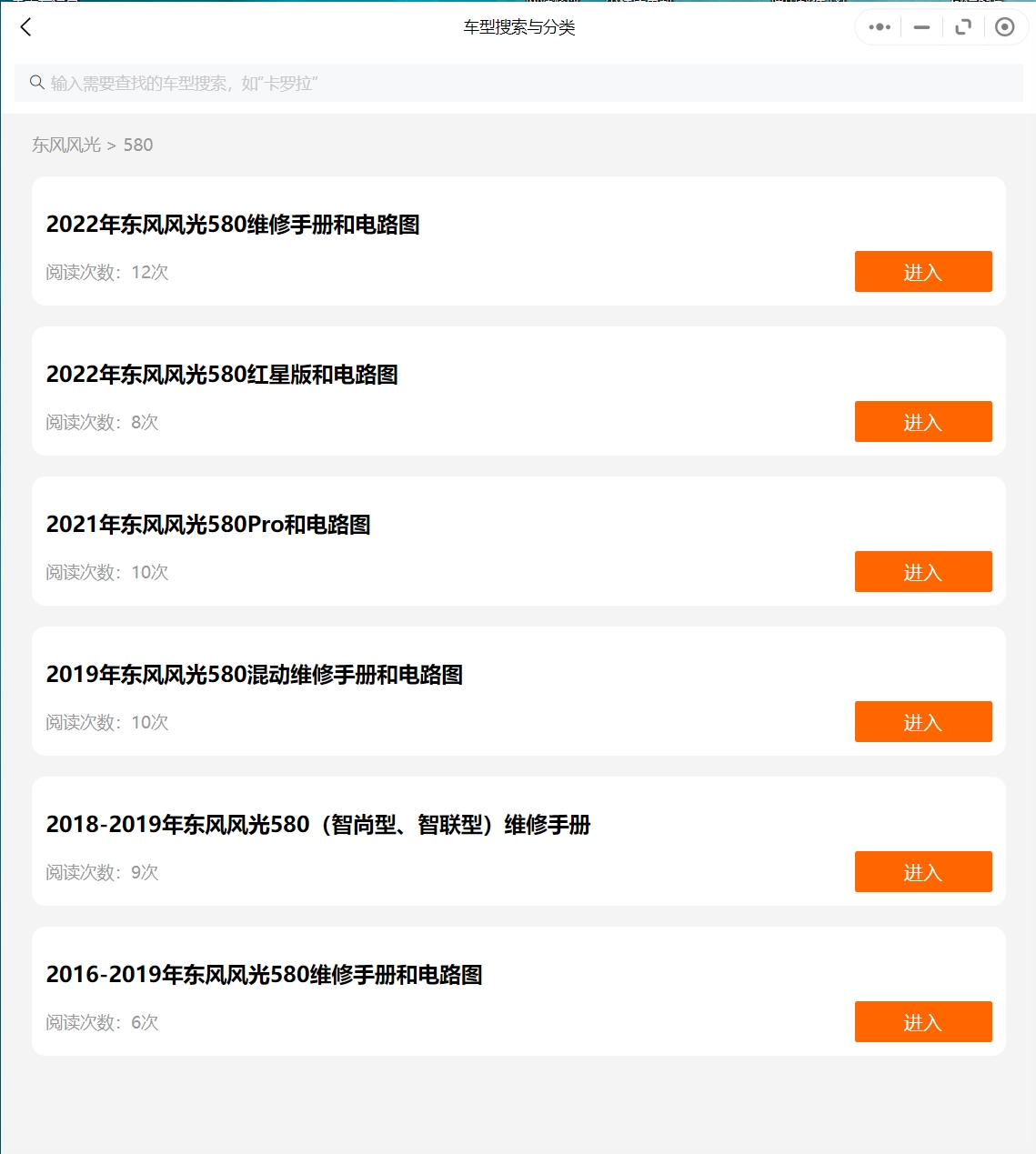 2006-2023年東風(fēng)風(fēng)光東風(fēng)小康維修手冊和電路圖[資料更新]