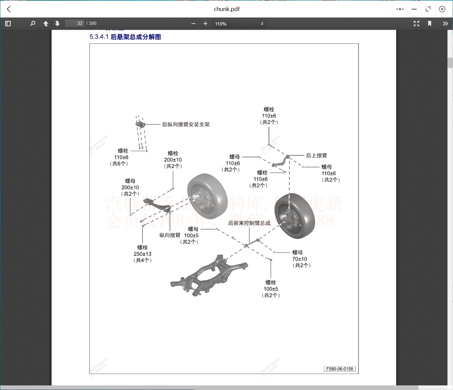 2006-2023年東風(fēng)風(fēng)光東風(fēng)小康維修手冊和電路圖[資料更新]