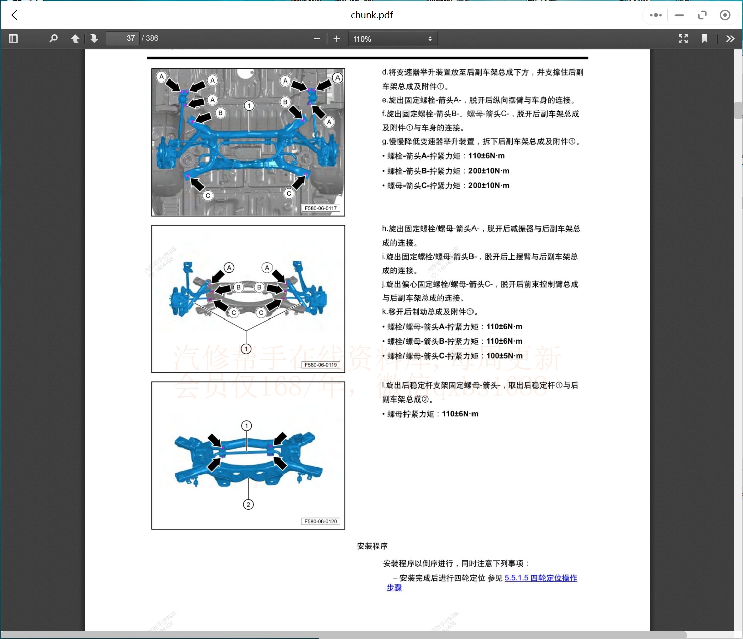 2006-2023年東風(fēng)風(fēng)光東風(fēng)小康維修手冊和電路圖[資料更新]