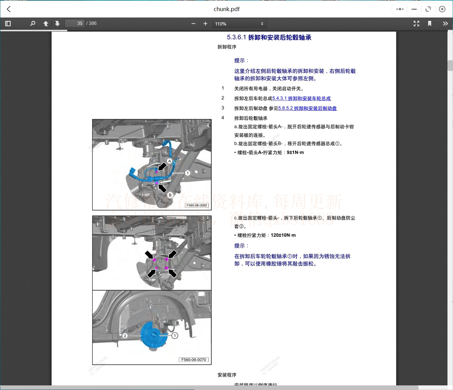 2006-2023年東風(fēng)風(fēng)光東風(fēng)小康維修手冊和電路圖[資料更新]