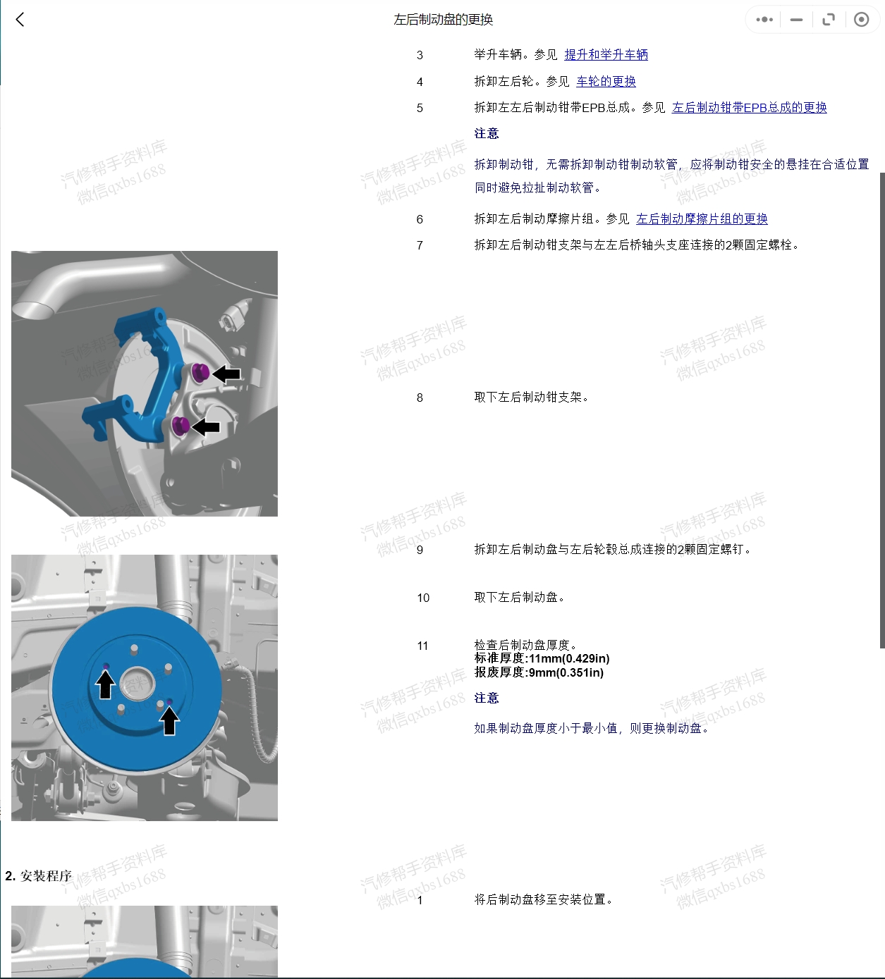 【動態專修】2010-2024年吉利汽車維修手冊和電路圖資料
