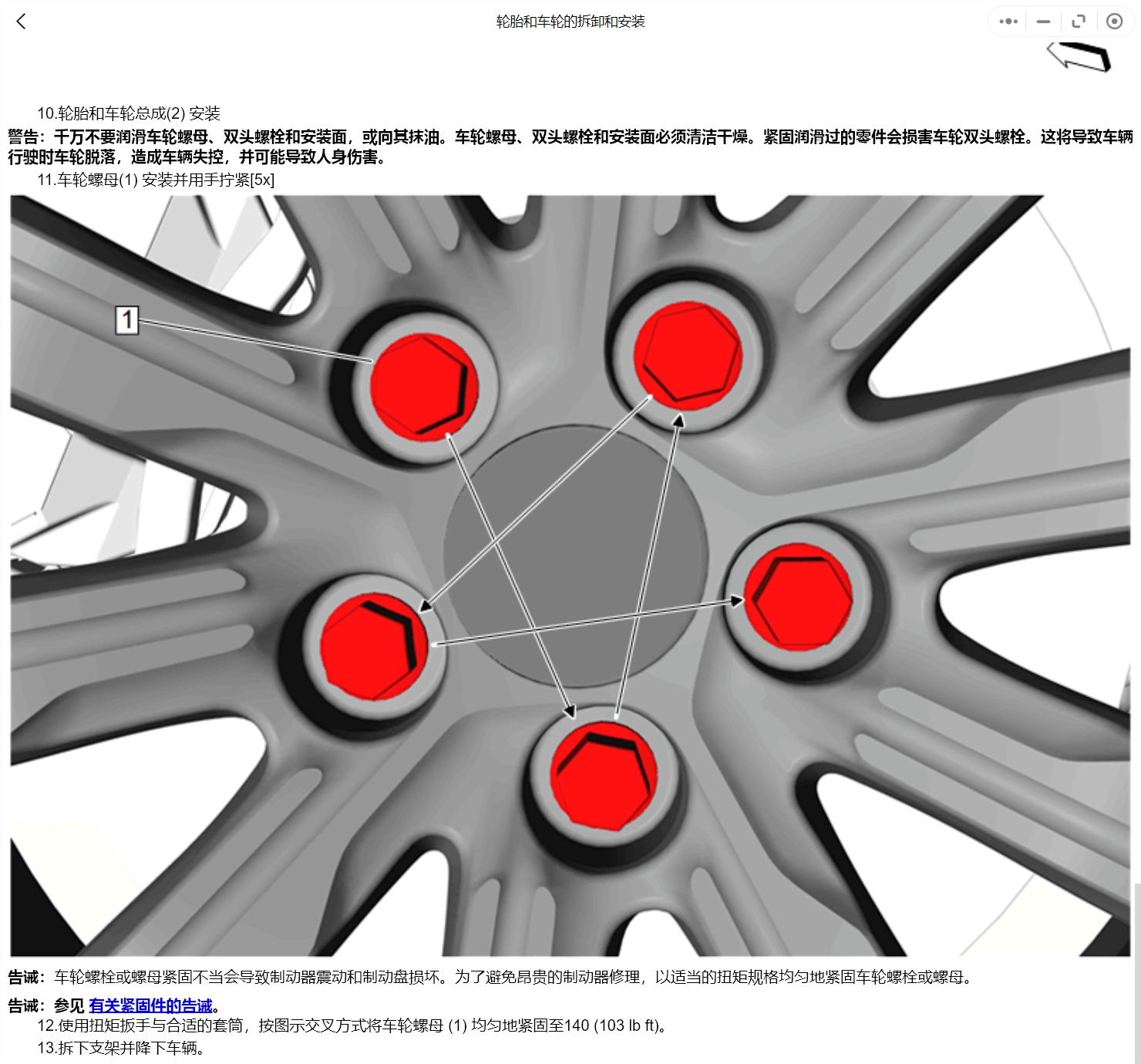 2002-2023年款別克君威 君威GS維修手冊(cè)和電路圖資料更新