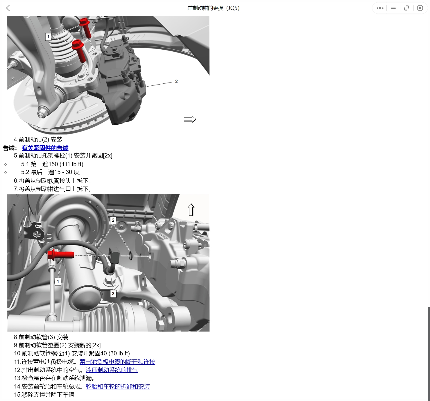 2002-2023年款別克君威 君威GS維修手冊(cè)和電路圖資料更新