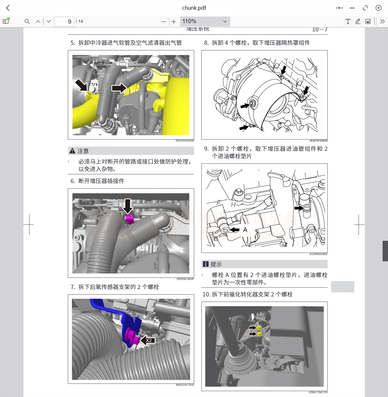 2008-2022年款哈弗維修手冊和電路圖資料更新