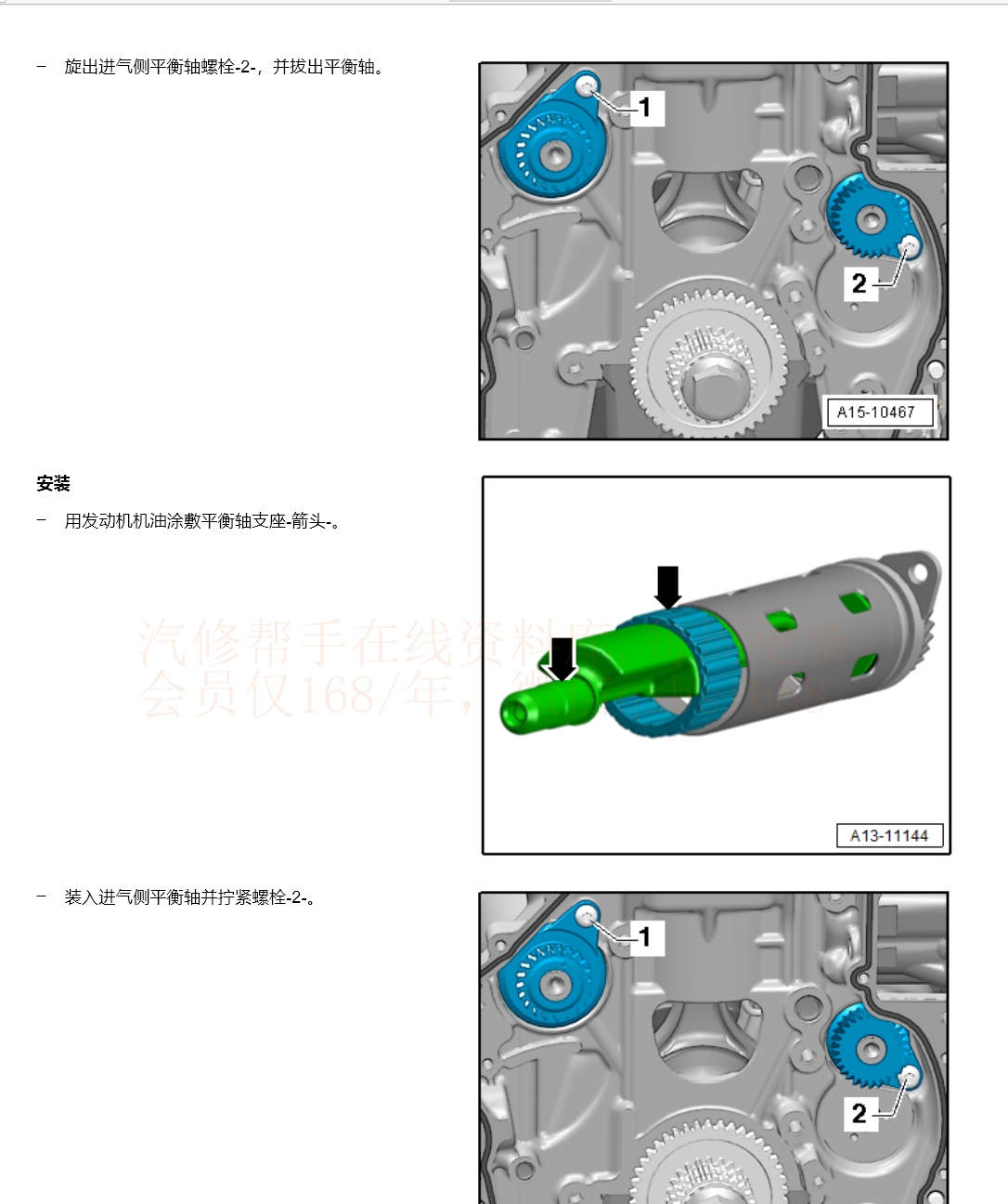 大眾夏朗 UP 甲殼蟲 蔚攬 途觀 蔚然 桑塔納 途安 途岳 途昂 途鎧維修手冊(cè)電路圖資料