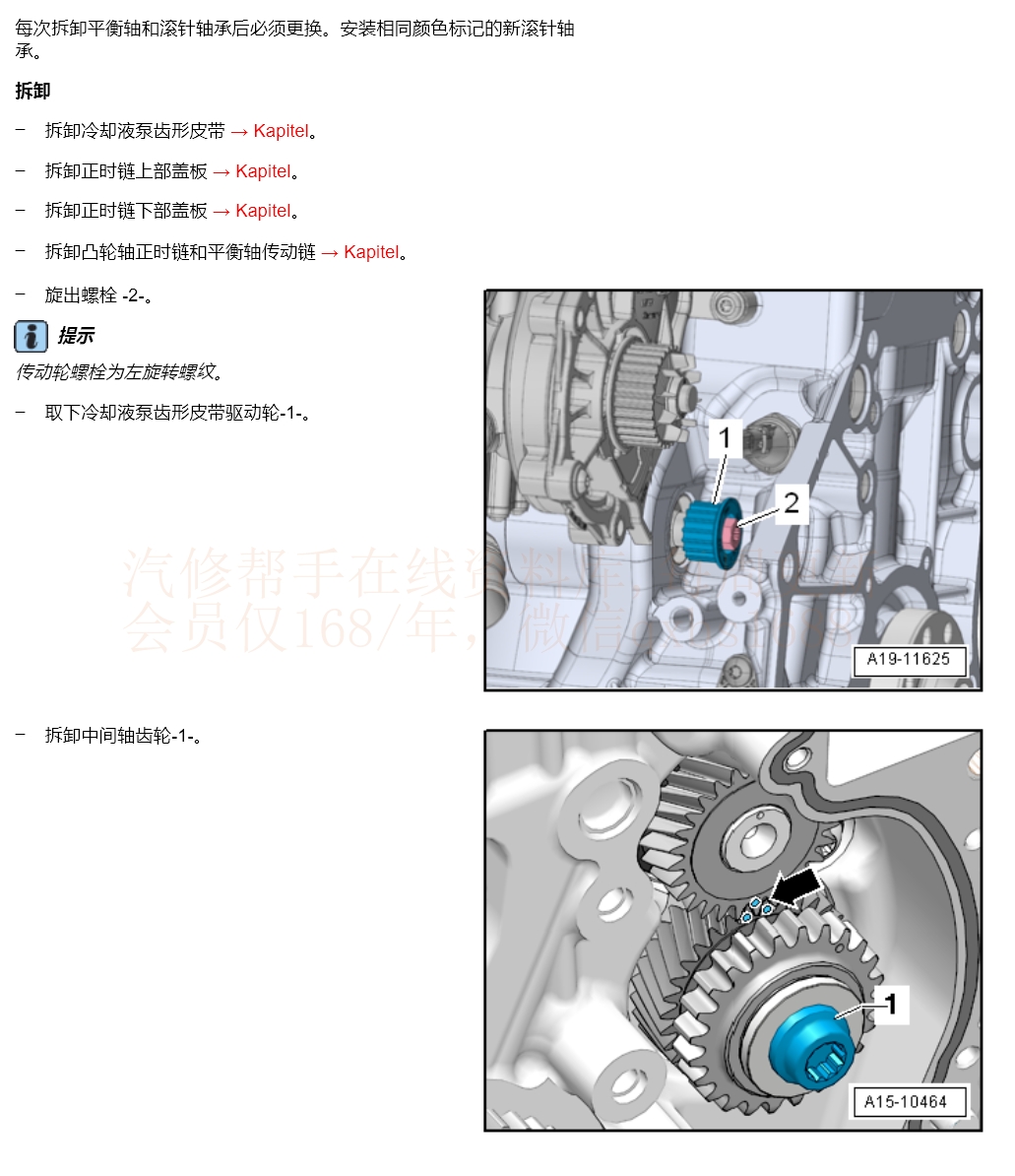 大眾夏朗 UP 甲殼蟲 蔚攬 途觀 蔚然 桑塔納 途安 途岳 途昂 途鎧維修手冊(cè)電路圖資料