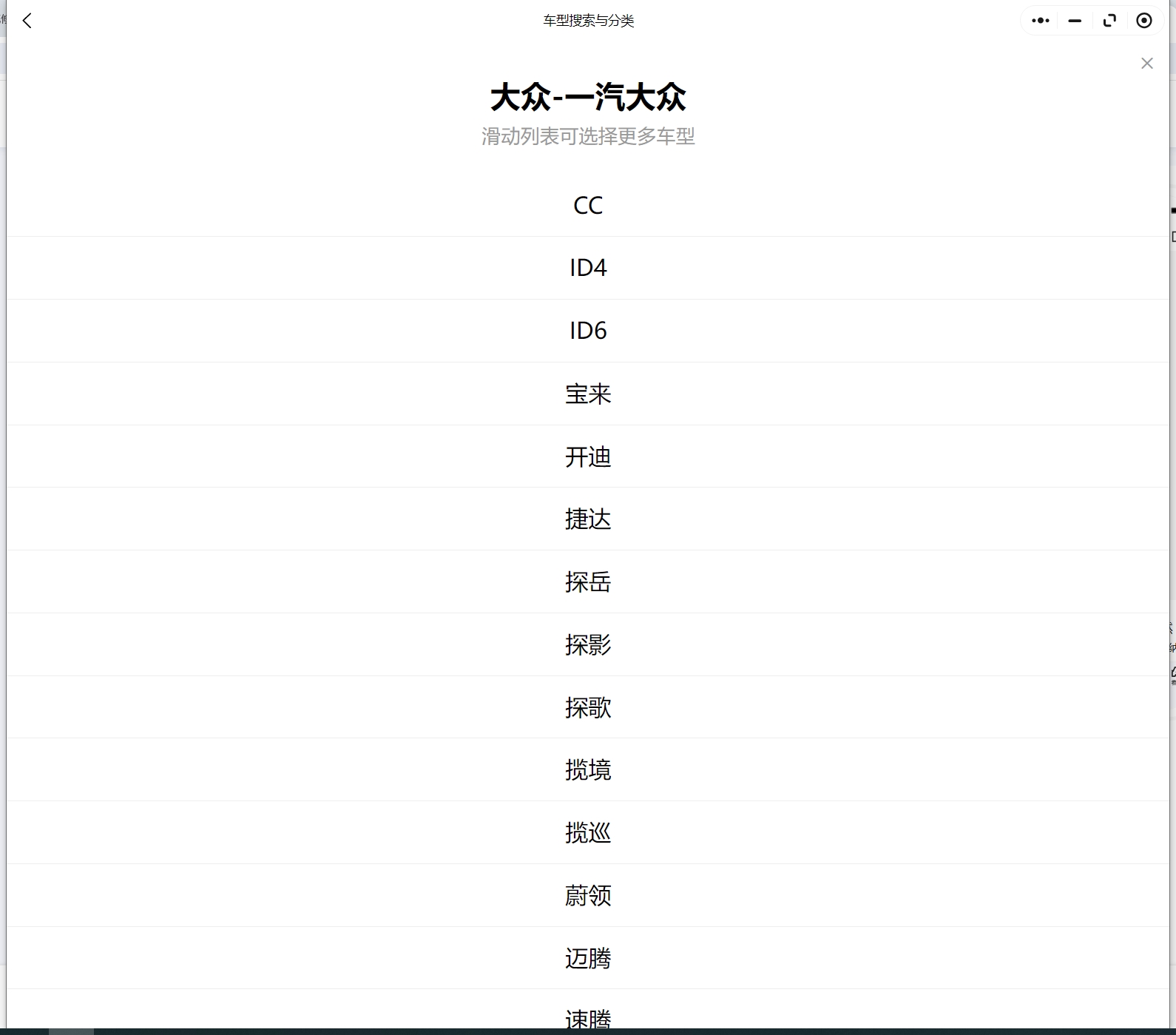 大眾夏朗 UP 甲殼蟲 蔚攬 途觀 蔚然 桑塔納 途安 途岳 途昂 途鎧維修手冊(cè)電路圖資料