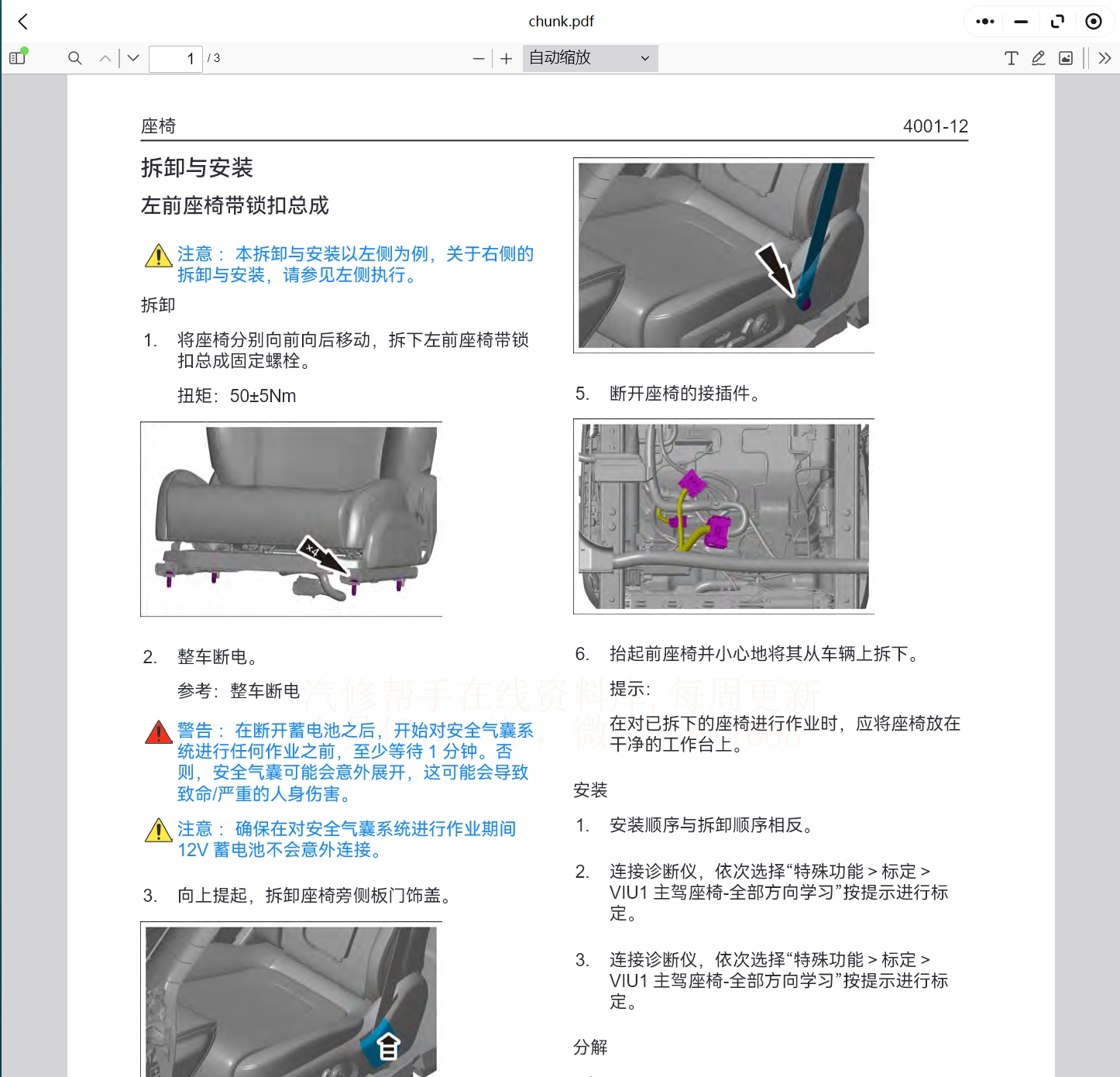 智界S7 小鵬P7 G3 G3i P5 G9 P7i G6 X9維修手冊(cè)和電路圖線路圖接線資料更新