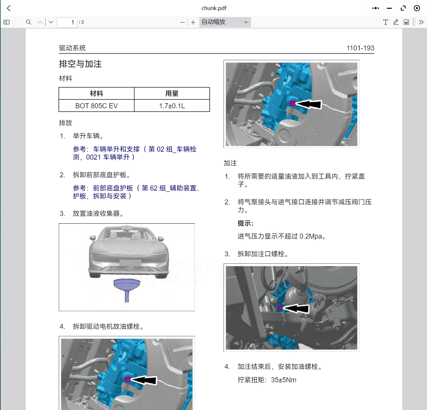 智界S7 小鵬P7 G3 G3i P5 G9 P7i G6 X9維修手冊(cè)和電路圖線路圖接線資料更新