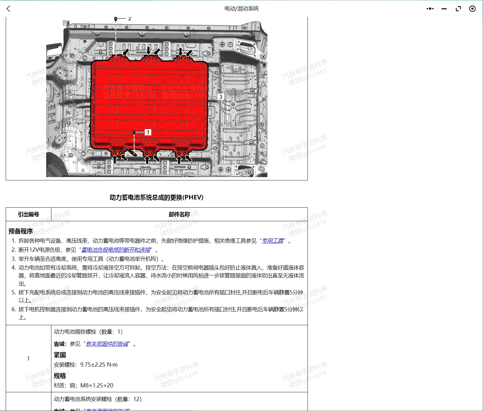 2024-2015年豐田皇冠陸放紅杉坦途混動五菱星光S云海極氪007創維EV6維修手冊電路圖資料更新
