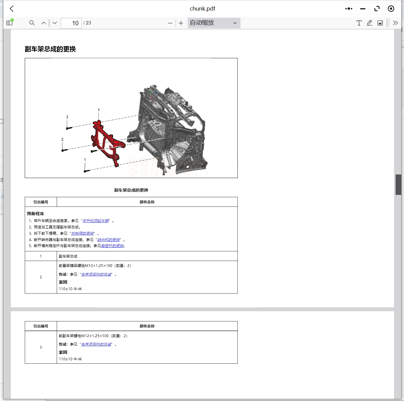 寶駿kiwi 630 730 560 E100 E200 E300 310 510 610 330 530維修手冊電路圖資料更新
