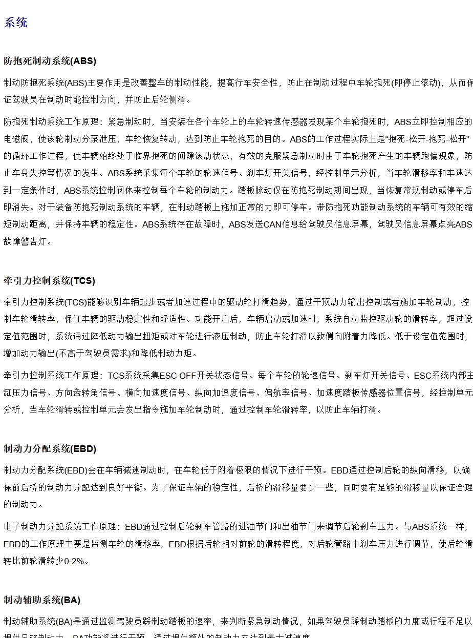 2025年吉利星愿嘉際帝豪2024年豪越PRO豪越L熊貓騎士卡丁維修手冊(cè)電路圖
