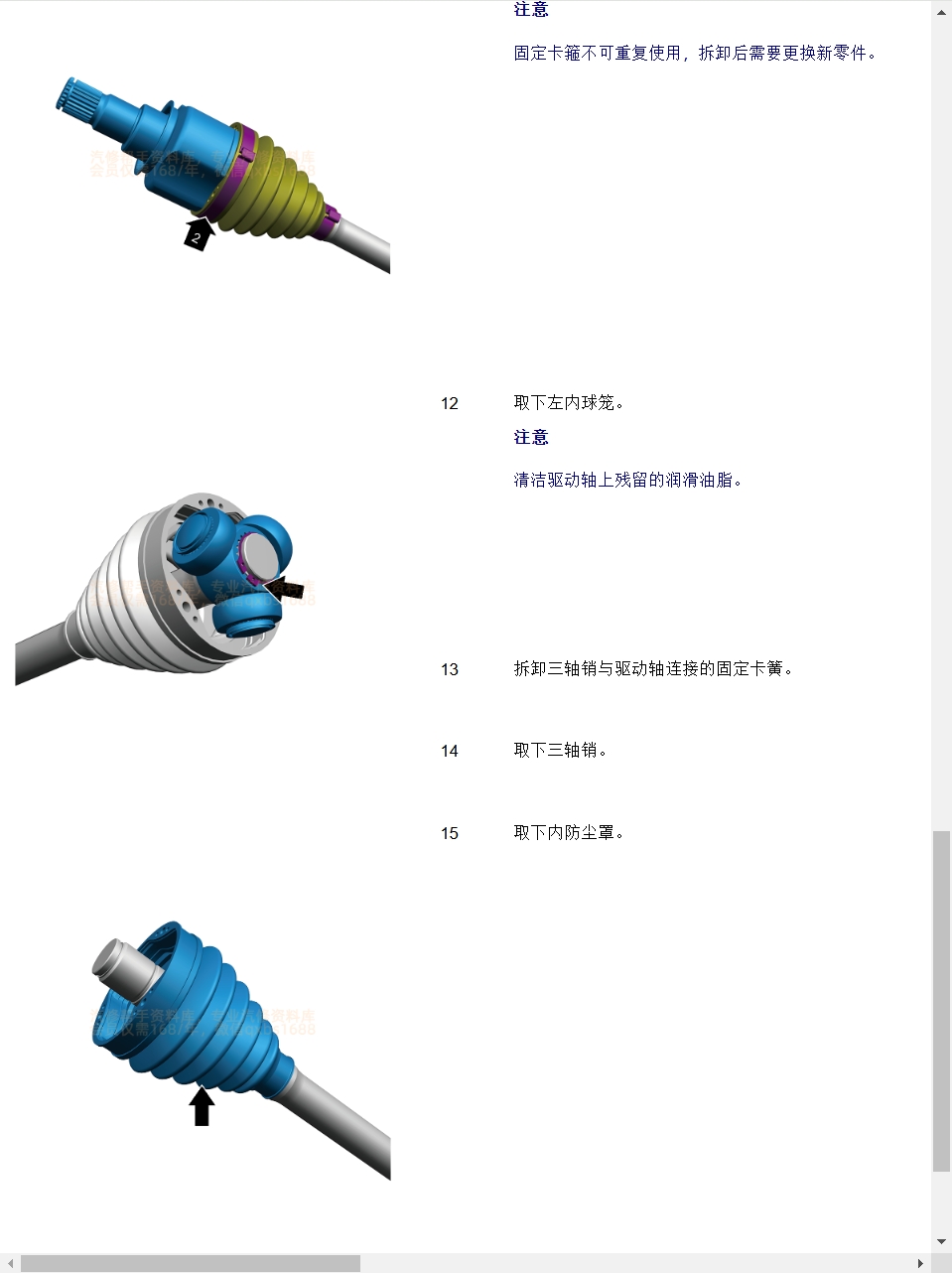 2025年吉利星愿嘉際帝豪2024年豪越PRO豪越L熊貓騎士卡丁維修手冊(cè)電路圖