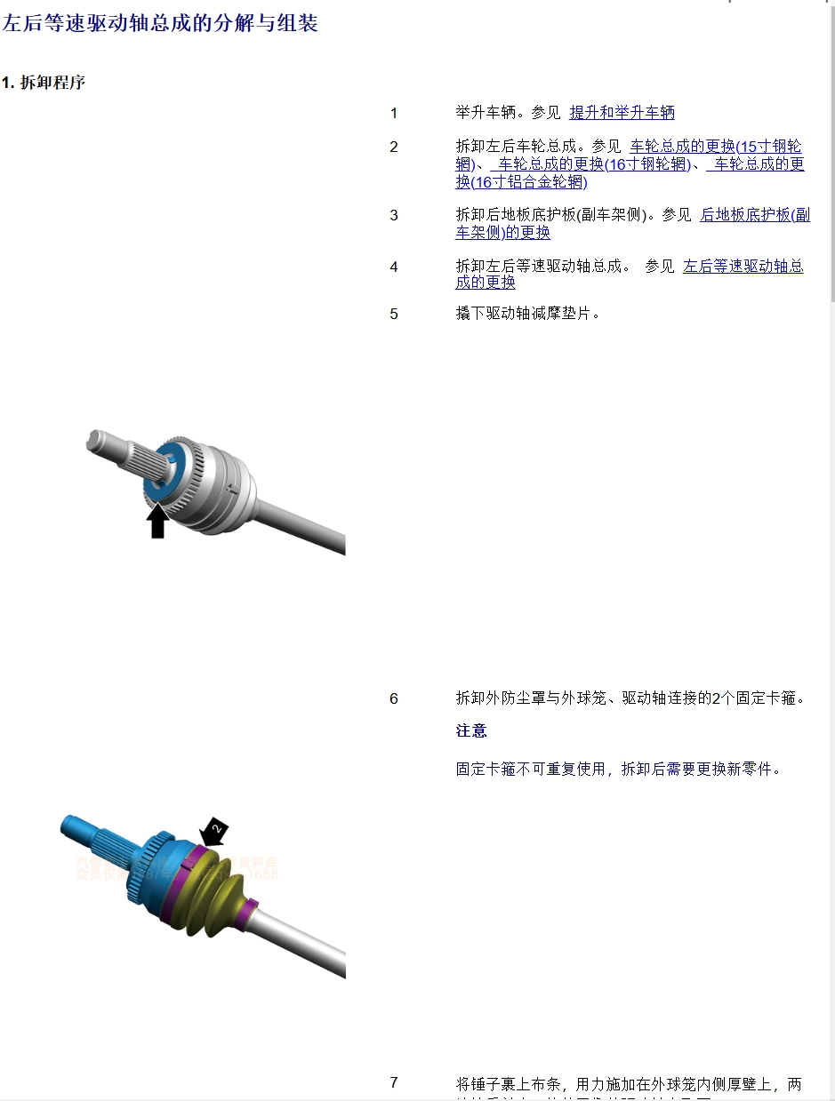 2025年吉利星愿嘉際帝豪2024年豪越PRO豪越L熊貓騎士卡丁維修手冊(cè)電路圖