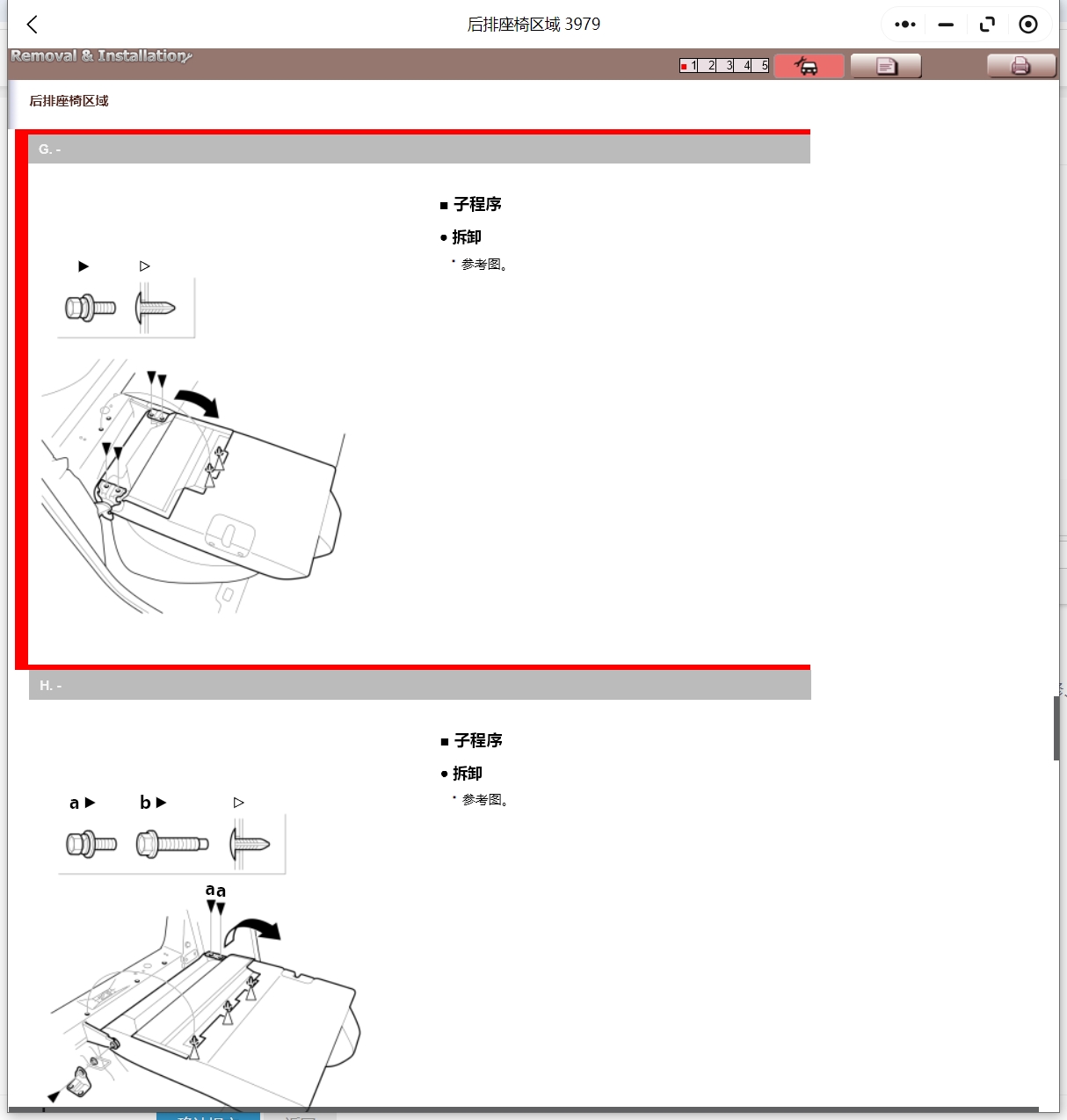 2015-2024年本田來福CRV艾力紳XRVXNVMNVURV奧德賽飛度繽智維修手冊電路圖資料