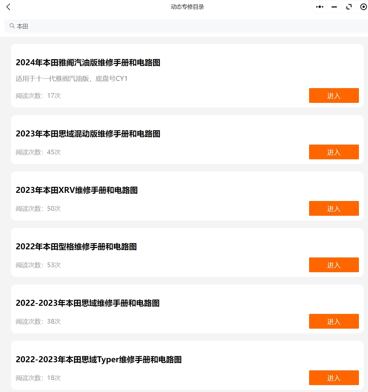 2015-2024年本田來福CRV艾力紳XRVXNVMNVURV奧德賽飛度繽智維修手冊電路圖資料