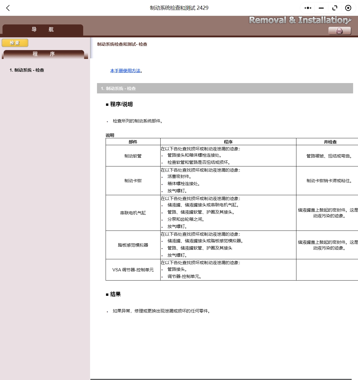 微信截圖_20241117174754.png