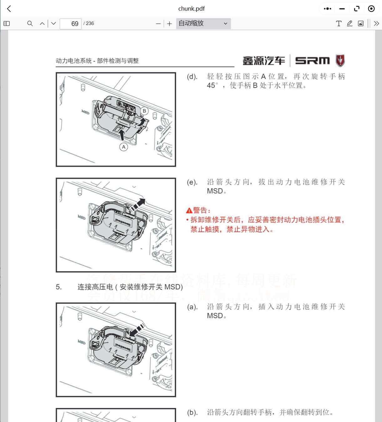 2017-2024年鑫源汽車維修手冊電路圖資料更新