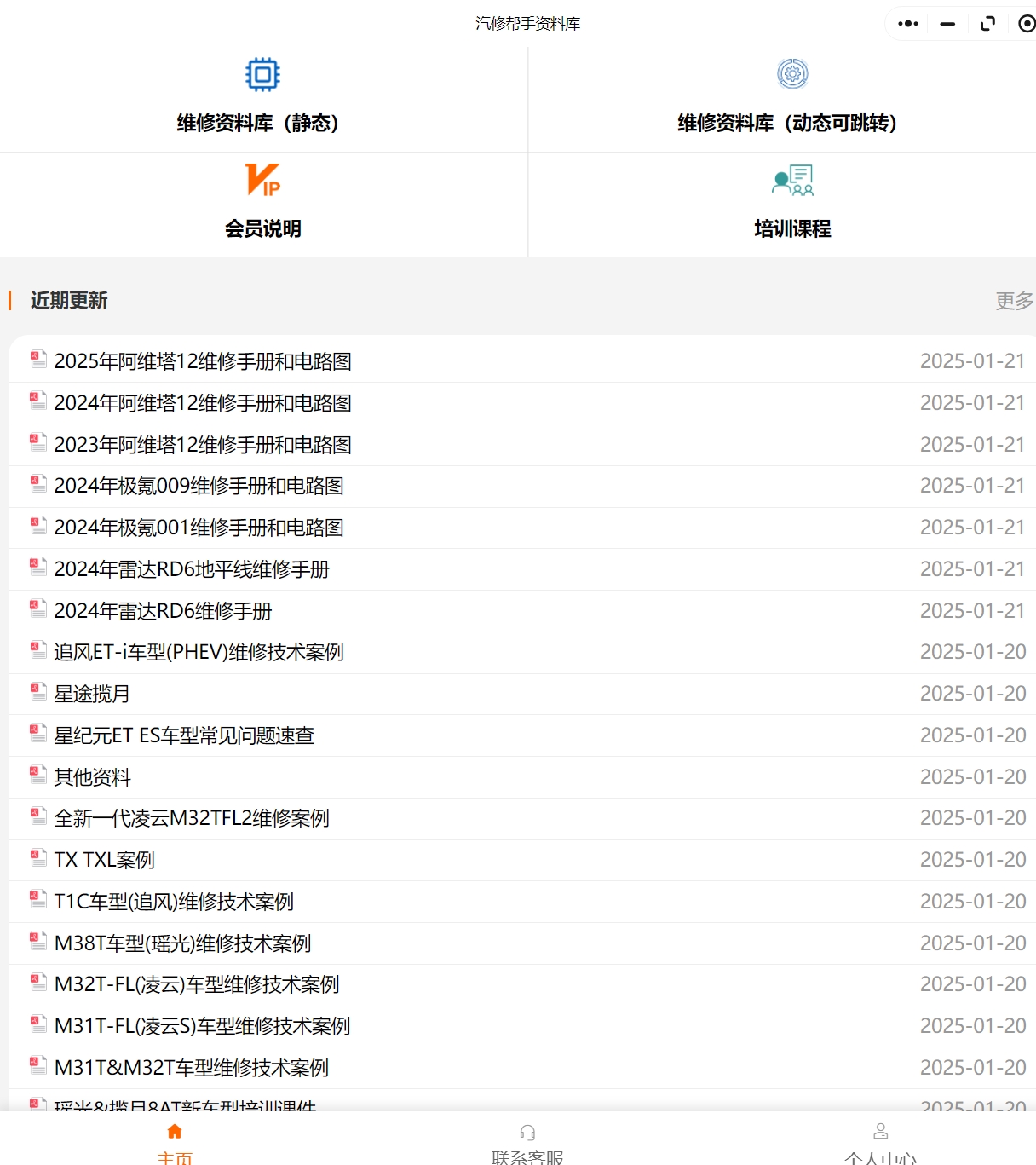 微信截圖_20250121223158.png